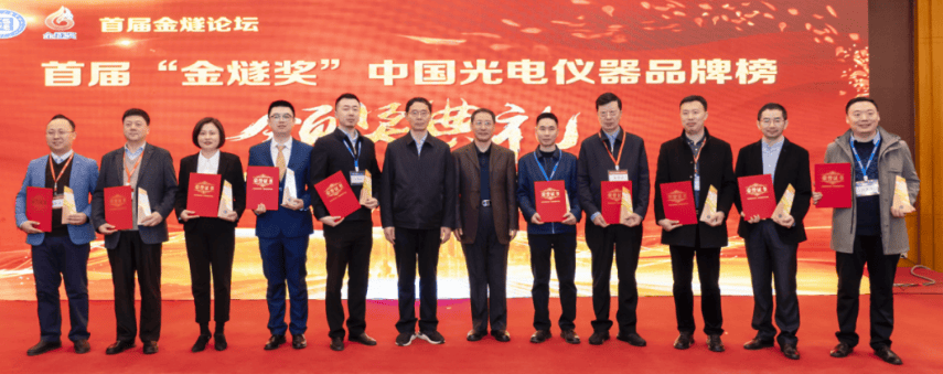 彩譜科技的色差儀獲得<strong></p>
<p>色差儀
</strong>了 “金燧獎光電儀器品牌榜優秀獎”:色差儀
