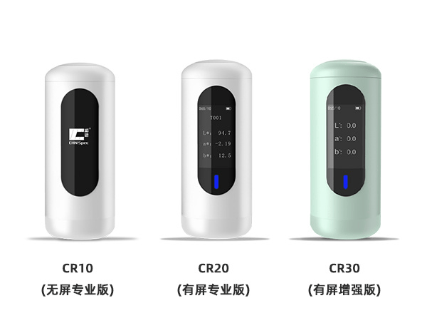 彩譜科技便攜式色差儀：產品線全覆蓋<strong></p>
<p>色差儀
</strong>，幾百至數萬，滿足多元需求:色差儀
