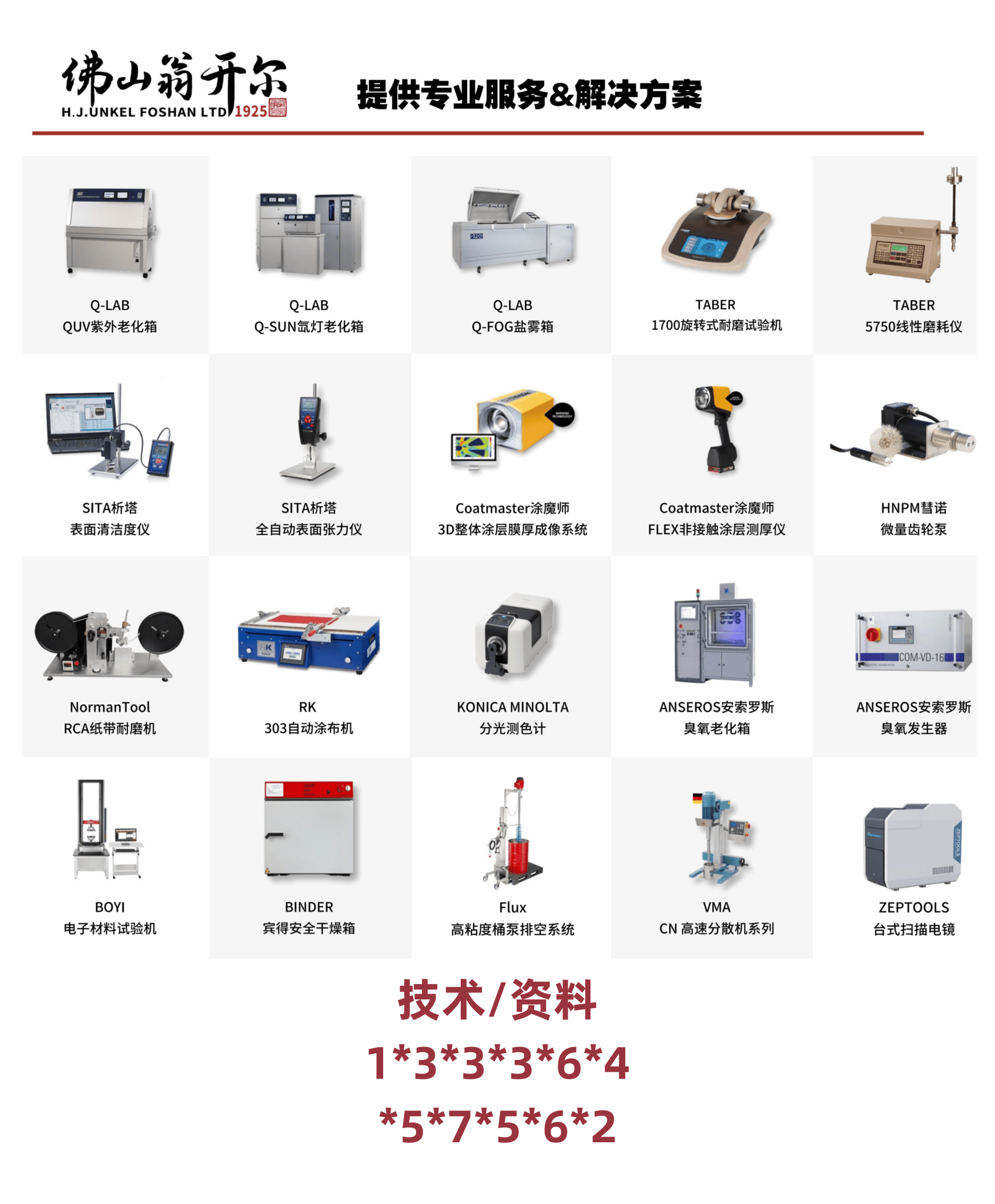 美國TABER泰泊爾TABER 150-T挺度測試儀全新上市<strong></p>
<p>測試儀
</strong>！:測試儀
